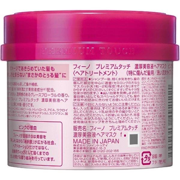 Fino Premium Touch Pink Ribbon Hair Mask for Soft and Smooth Hair